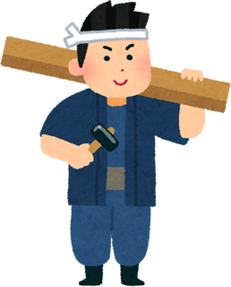 若手大工さん