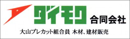 ダイモク合同会社