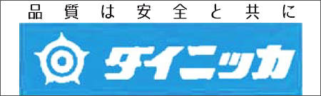 ダイニッカ株式会社
