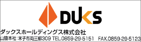 ダックスホールディングス株式会社