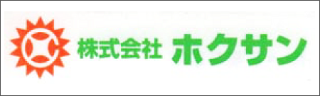 株式会社ホクサン