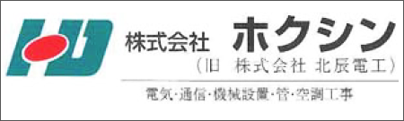 株式会社ホクシン