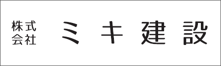 株式会社ミキ建設
