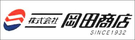 株式会社岡田商店