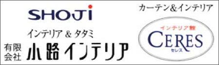 有限会社小路インテリア