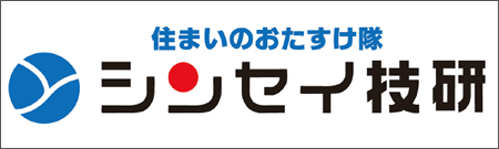シンセイ技研株式会社