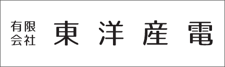 有限会社東洋産電
