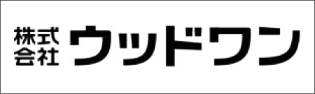 株式会社ウッドワン